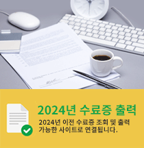훈련위탁계약서 및 훈련생 명부
